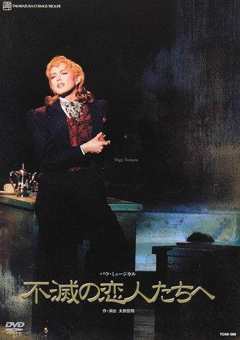 Immortal Lovers () poster