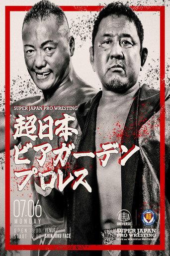 DDT Super Japan Beer Garden Pro Wrestling (2026) poster