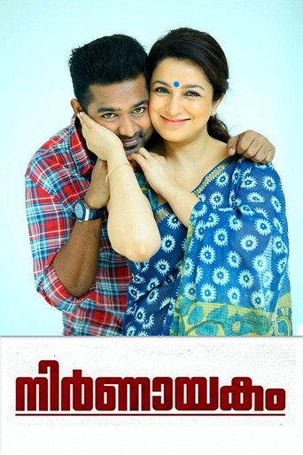 Nirnayakam (2015) poster