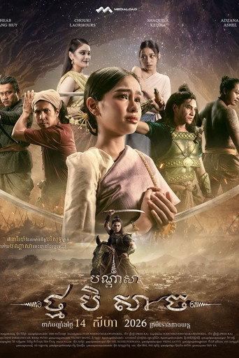 The Curse of Kampong Batu (2026) poster