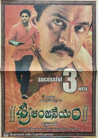 Sri Anjaneyam (2004) poster