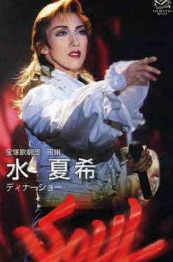 Mizu Natsuki Dinner Show "Soul ~Agitated Soul~" (2002) poster