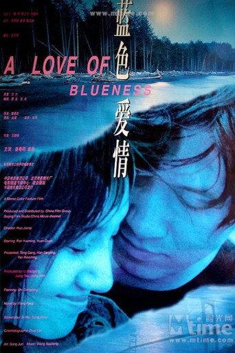 A Love of Blueness (2000) poster