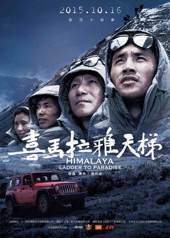Himalaya: Ladder to Paradise (2015) poster