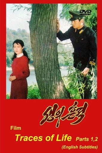Traces of Life (1989) poster