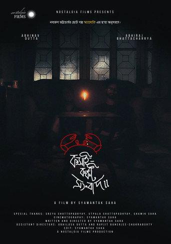 The Butcher and The Crabs (2026) poster