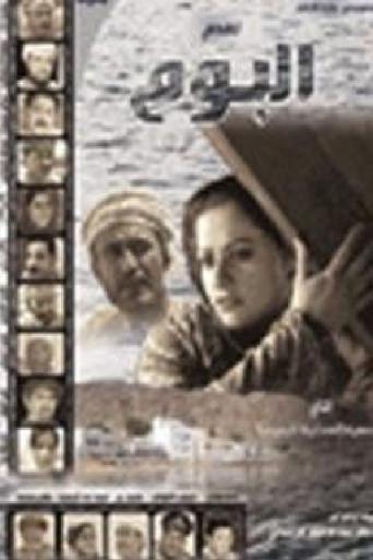 The Dawn (2006) poster