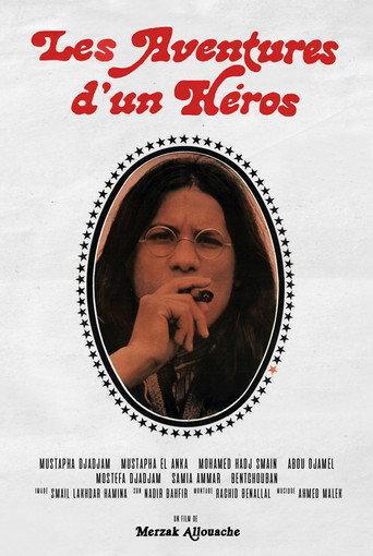 The Adventures of a Hero (1979) poster