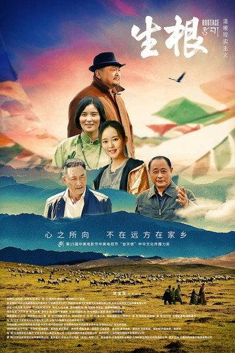 Rootage (2019) poster