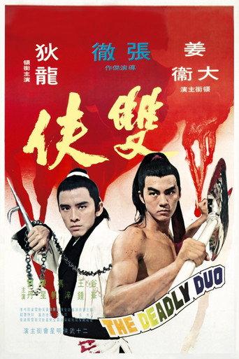 The Deadly Duo (1971) poster