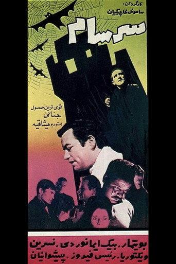 Delirium (1965) poster