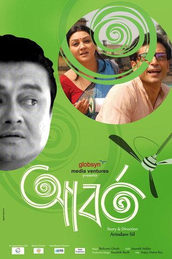 Aborto (2013) poster