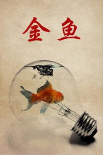 Goldfish (1995) poster