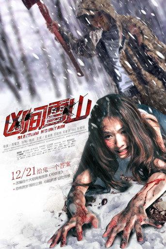 Bleeding Mountain (2012) poster