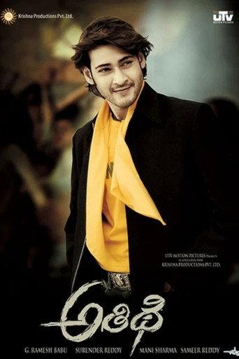 Athidhi (2007) poster