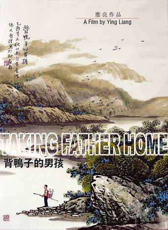 Taking Father Home (2006) poster