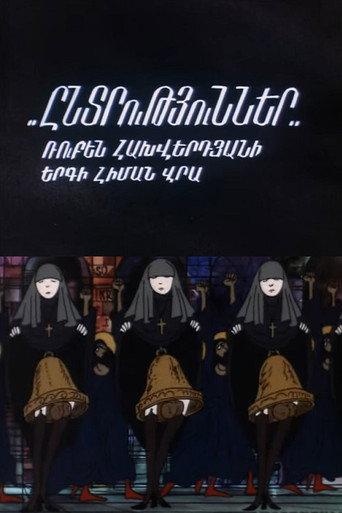 Elections (1994) poster