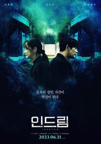 In Dream (2023) poster