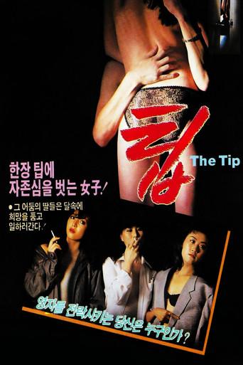 팁 (1988) poster