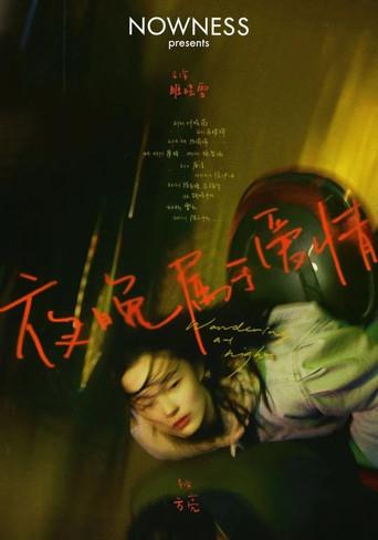 Night Belongs to Love (2021) poster