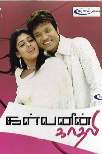 Kalvanin Kadhali (2006) poster