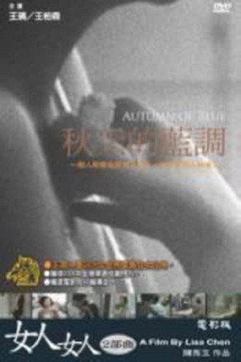 Autumn of Blue (2005) poster