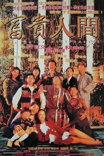 The World of Treasure (1995) poster