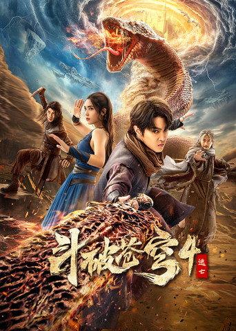 Fights Break Sphere 4: Escape (2025) poster