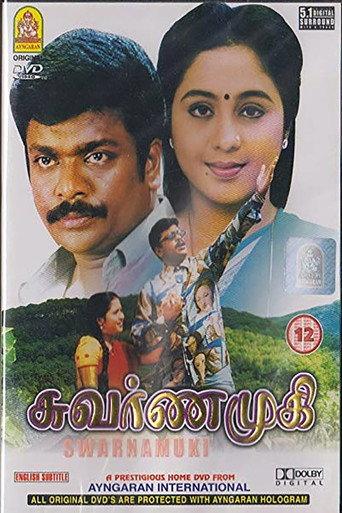 Swarnamukhi (1998) poster