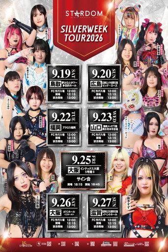 Stardom Silver Week Tour 2026 in Maibara (2026) poster