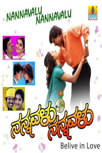 Nannavalu Nannavalu (2000) poster