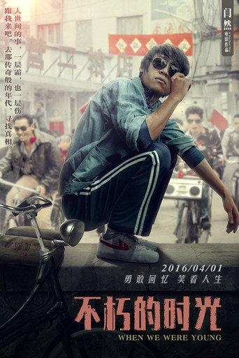 When We Were Young (2016) poster