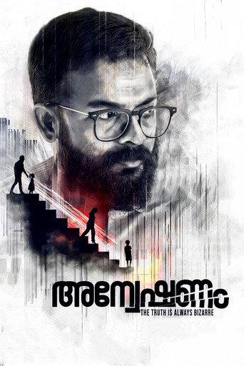 Anveshanam (2020) poster