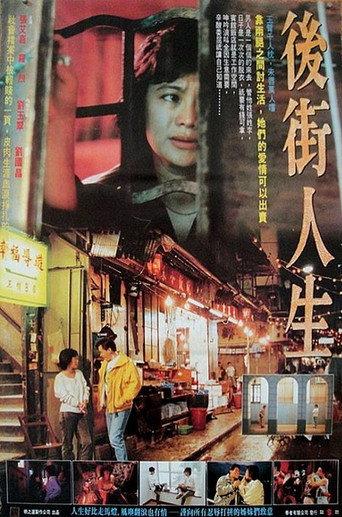 Queen of Temple Street (1990) poster