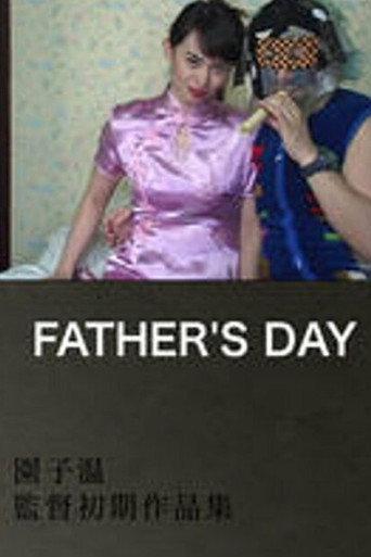 Father's Day (2003) poster