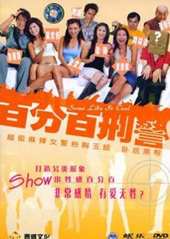 Some Like It Cool (2004) poster