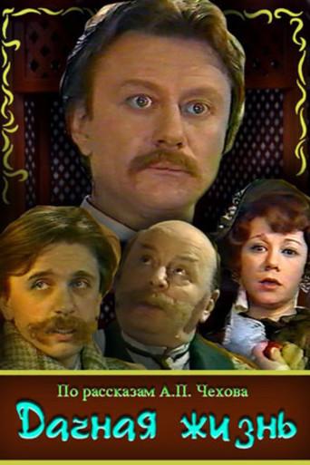 Dacha Life (1979) poster