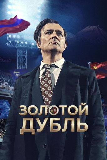 Golden Double (2026) poster