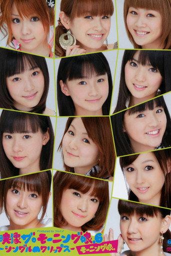 Eizouza・Morning Musume. 6 ~Single M Clips~ (2011) poster