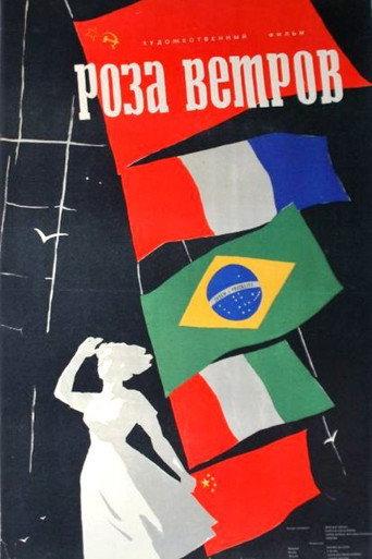 The Wind Rose (1957) poster