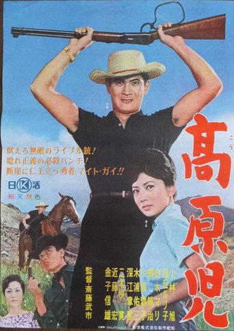 The Plateau Man (1961) poster