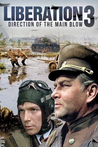 Liberation: Direction of the Main Blow (1971) poster