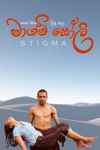 Stigma () poster