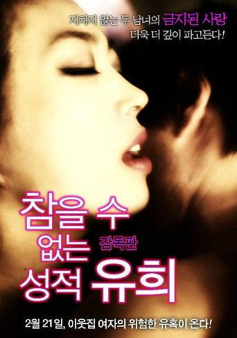 Sexual Play (2013) poster