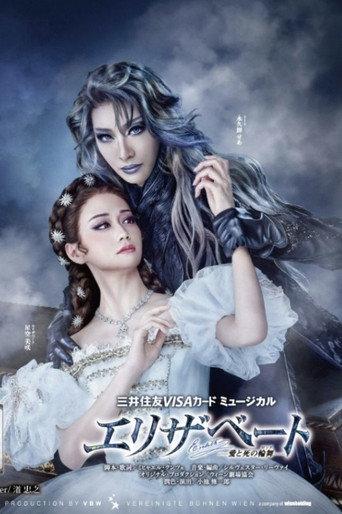 Elisabeth: Rondo of Love and Death (2026) poster