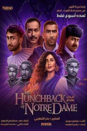 أحدب نوتردام (2025) poster