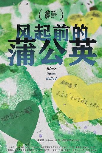 Bitter Sweet Ballad (2025) poster