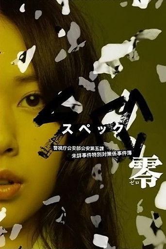 SPEC: Zero (2013) poster