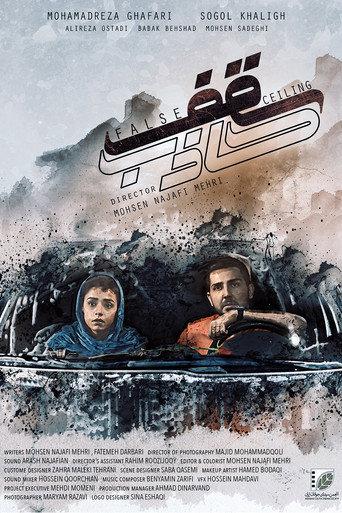 False Ceiling (2021) poster