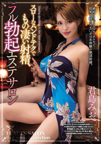MIAA-027 Slow Handjob That Leads To An Intense Ejaculation. Rock Hard Boner In A Massage Parlor. Mio Kimijima (2019) poster